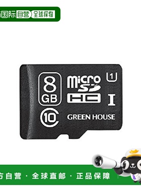 【日本直邮】Green House microSDHC卡8GB Class10 GH-SDMRHCUB8G