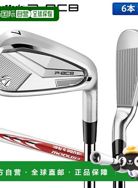 日本直邮TaylorMade P8CB 铁杆套装（6 件套）含 NSPRO MODUS3 TO