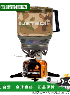 日本直邮Montbell Jetboil Minimo 迷彩