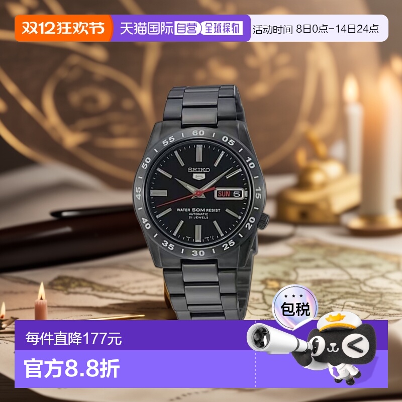 日本直邮SEIKO精工5自动手表男士闪电精工五正品高端流行SNKE03K1