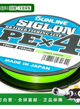 【日本直邮】SUNLINE Line Sigron PE x 41.2 20 磅鱼线