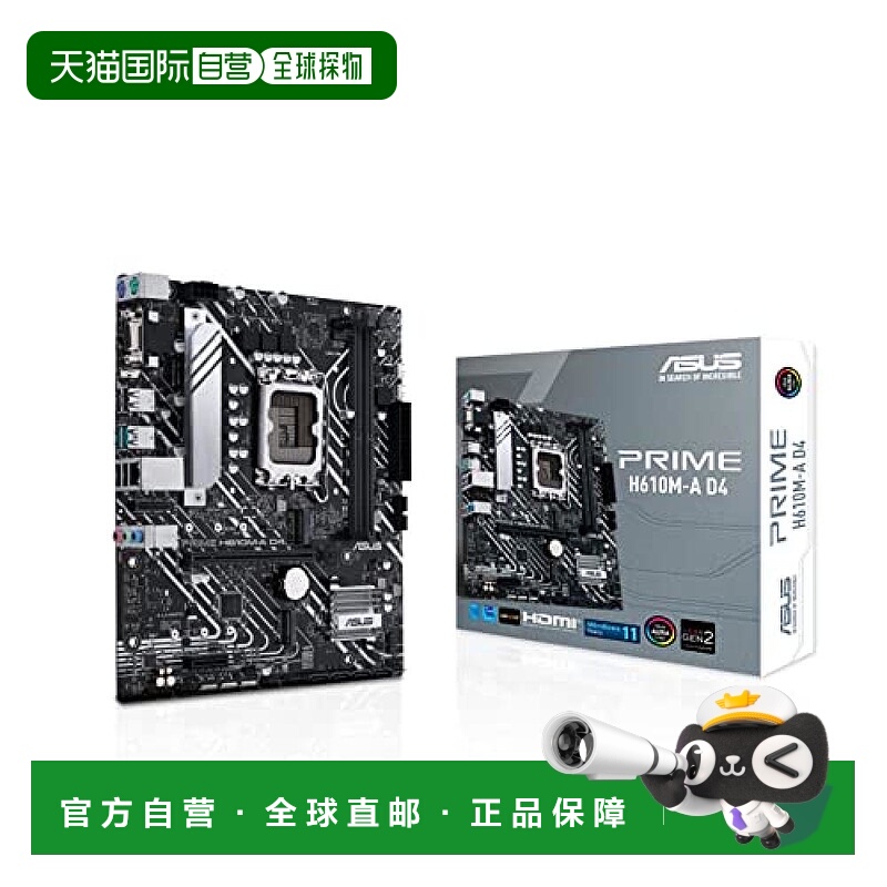 【日本直邮】Asus华硕 重炮手台式机电脑游戏主板  H610M-A D4