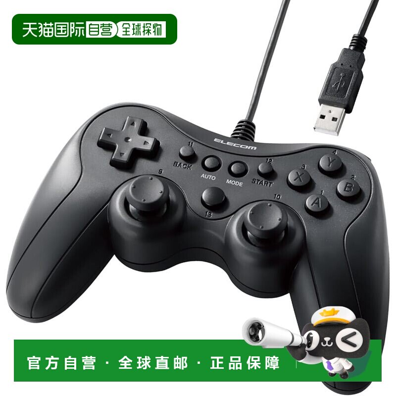日本直邮ELECOM 有线游戏手柄 Xinput PS 风格布局 快速射击摇杆