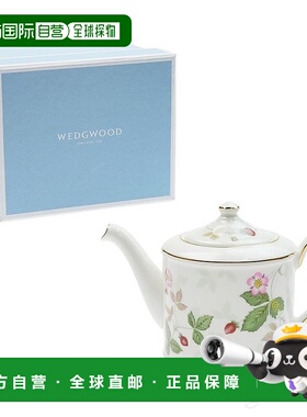 日潮跑腿Wedgwood威基伍德 野草莓粉彩小茶壶容量300ml 36219正品