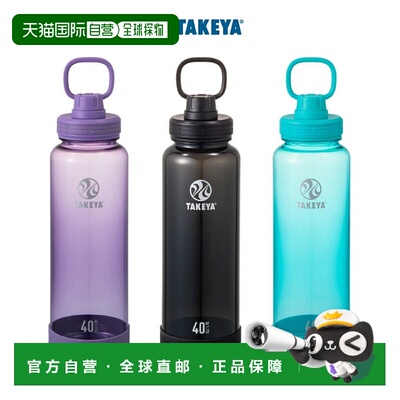 日本直邮TAKEYA 耐用水瓶 1.17L 竹屋化学工业出品 / 简约时尚易