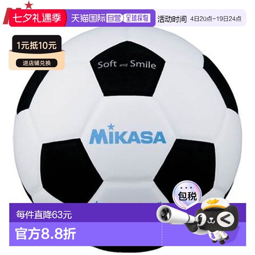 日本直邮MIKASA 微笑足球 3 号 260 克 SF326WBK EVA 材料 微笑球