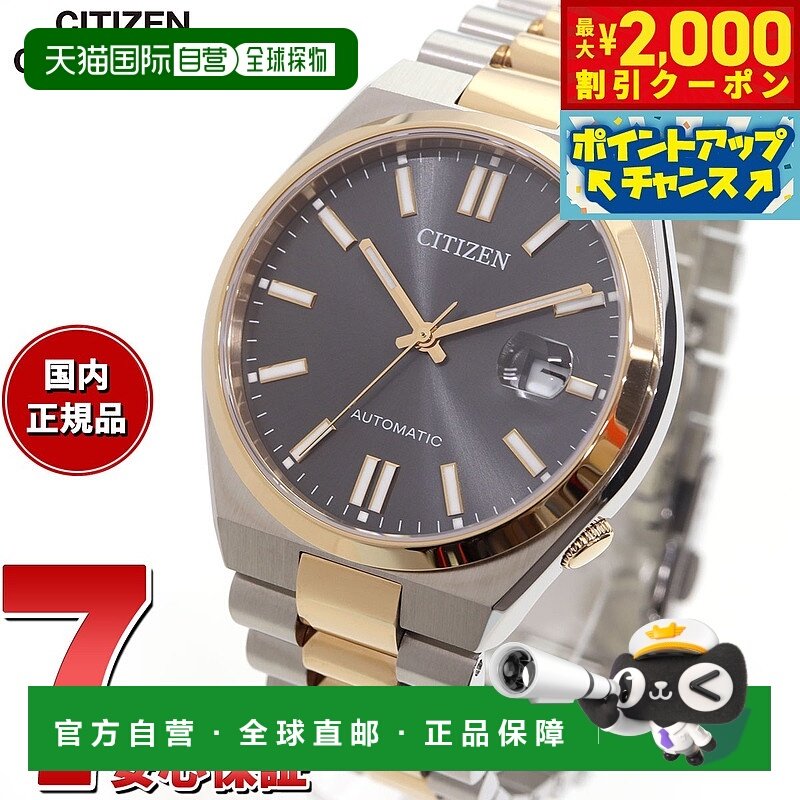 日本直邮西铁城系列机械自动手表 男士 NJ0154-80H TSUYOSA 系列