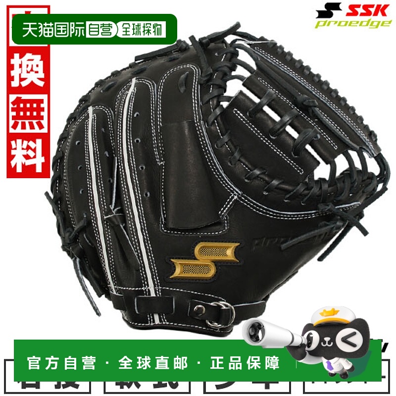 日本直邮SSK Pro Edge 棒球捕手手套垒球右手青少年款黑色PJBM1-9