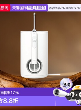 【日本直邮】松下 冲牙器 口腔冲洗器 白色 EW-DJ75-W正品