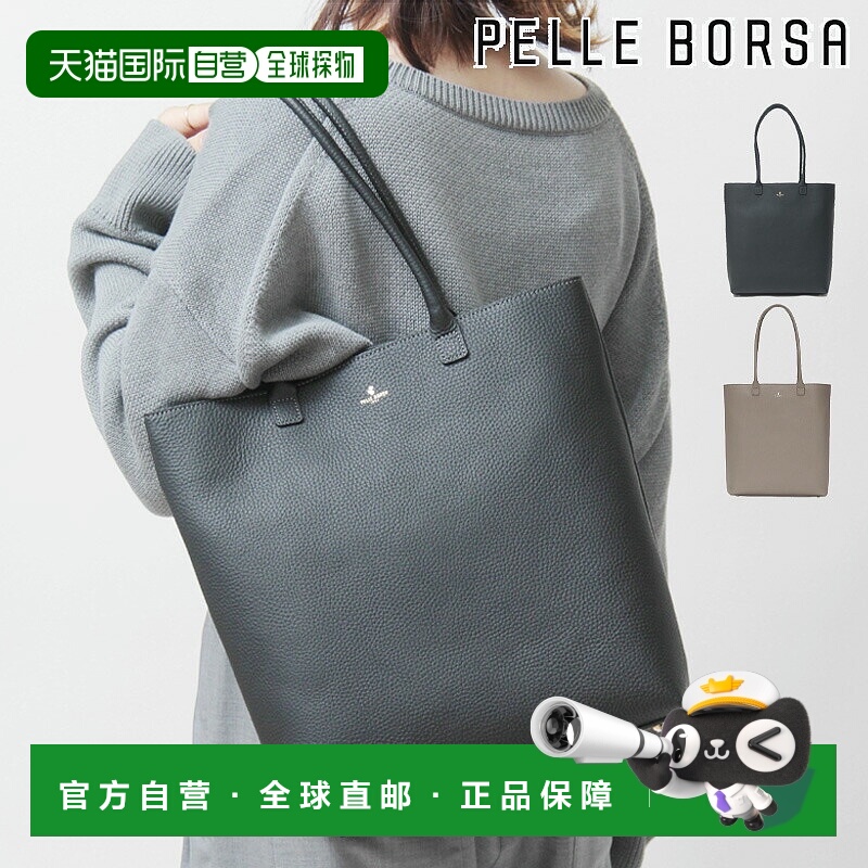 日本直邮PELLE BORSA 女士真皮手提包REINETTE 款A4 尺寸肩带型号