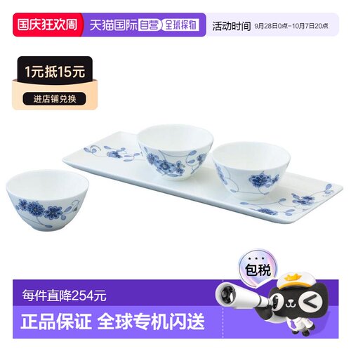 Narumi鸣海 MILANO Balloon茶杯+托盘3组装＆盘套装马克杯咖啡杯