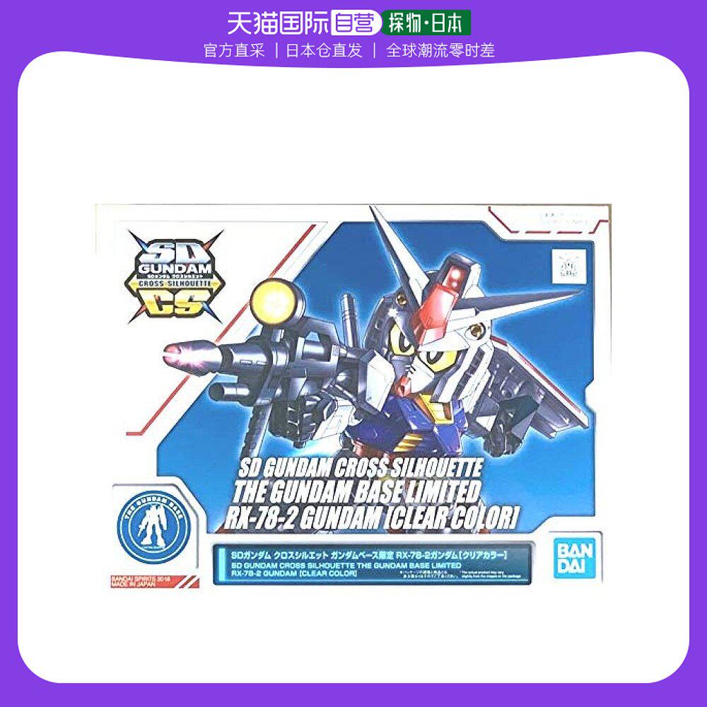 【日本直邮】万代bandai高达模型crosss silhouette base限定rx-7