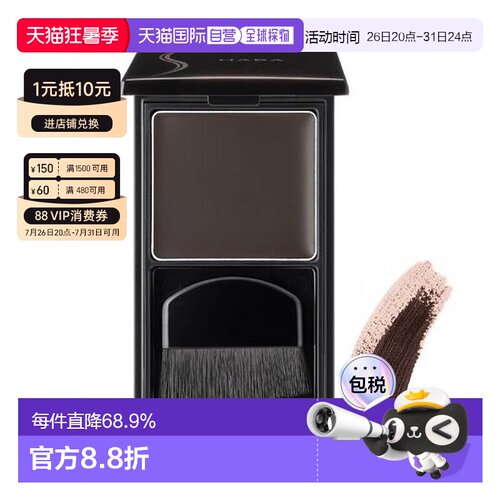 日本直邮HABA遮白发神器一次性染粉底膏纯植物粉饼发根补色 10g