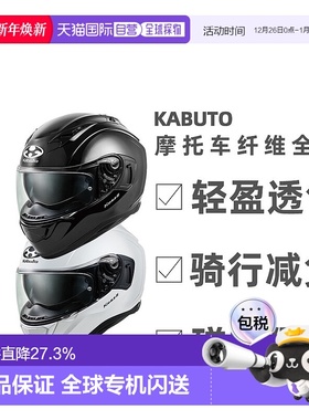 日本直邮OGK KABUTO摩托车头盔摩托车全盔机车KAMUI-3空气镜片