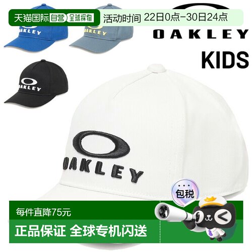 日本直邮Oakley 儿童运动帽子 OAKLEY Essential Ytr Cap 25.0 青