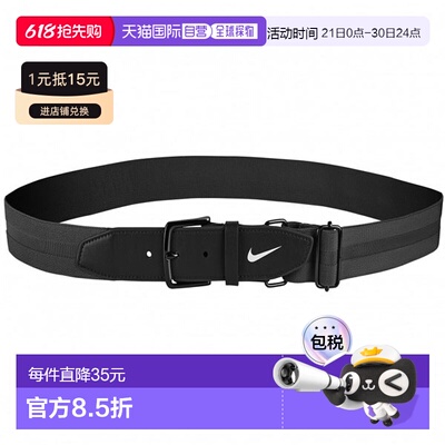 日本直邮Nike 棒球腰带 3.0 BA8011-010F 棒球