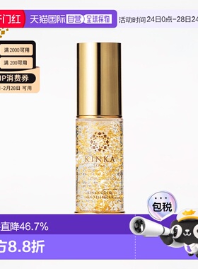 日本直邮kinka  精华面部护肤保湿精华液护肤品