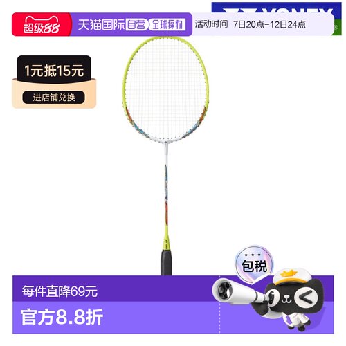 日本直邮尤尼克斯 Muscle Power 2 预穿线羽毛球拍白色/MP2-615
