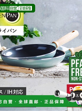 日本直邮GREENPAN Mayflower 煎锅20 厘米24 厘米26 厘米28 厘米