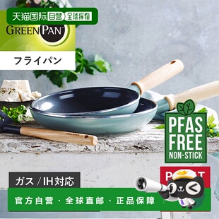 日本直邮GREENPAN Mayflower 煎锅20 厘米24 厘米26 厘米28 厘米