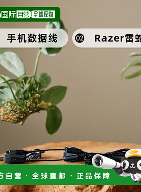 【日本直邮】Razer雷蛇手机数据线Panthera转换用数据线RZ-数据线