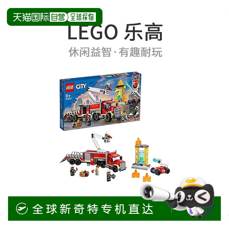 【日本直邮】LEGO乐高积木城市消防指挥基地60282儿童益智拼插玩