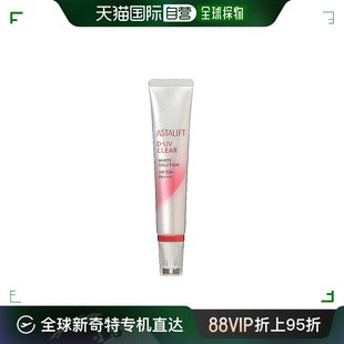 SPF50 ASTALIFT 防晒霜小紫盖面部隔离霜妆前 艾诗缇 日本直邮