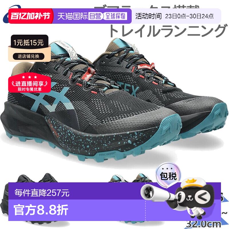 日本直邮ASICS 男士 TRABUCO 14 GTX 运动鞋防水Gore-Tex 面料适