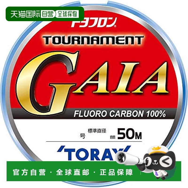 【日本直邮】Toary东丽线 Toyoflon Tournament Gaia No. 2 50m