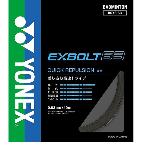日本直邮Exbolt 63 商品，需更多信息确定尤尼克斯羽毛球拍