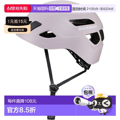 日本直邮MAMMUT Skywalker 3.0 头盔（户外头盔）203000300-6433