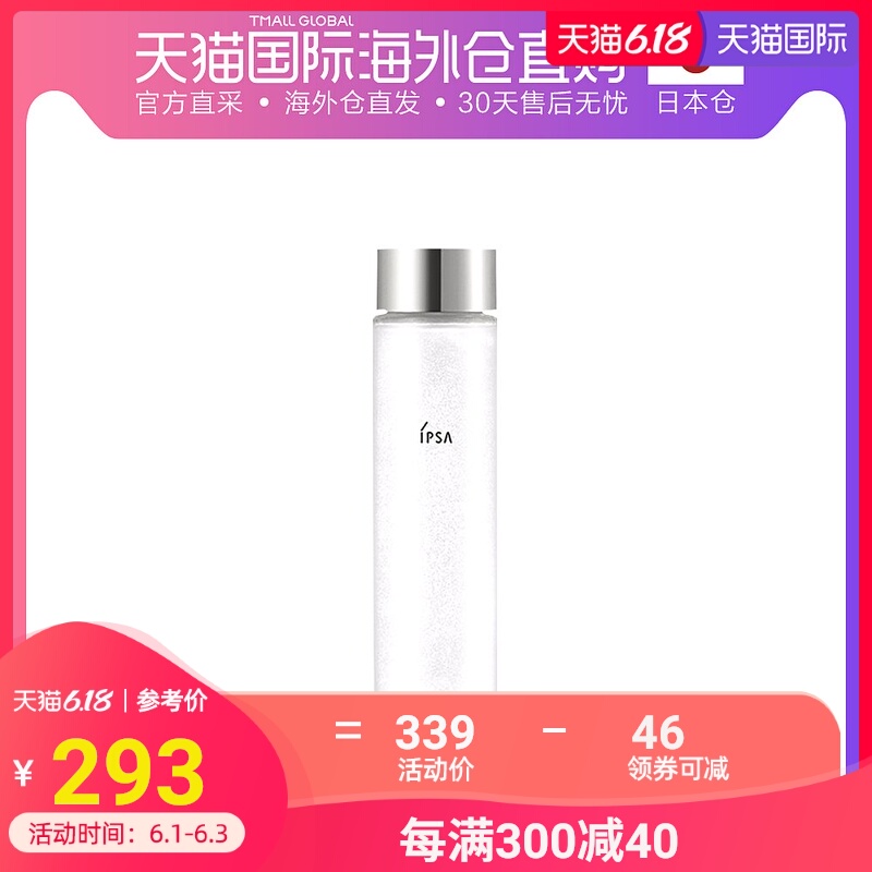 日本直邮IPSA 茵芙莎自律循环角质清理液1号 150mL