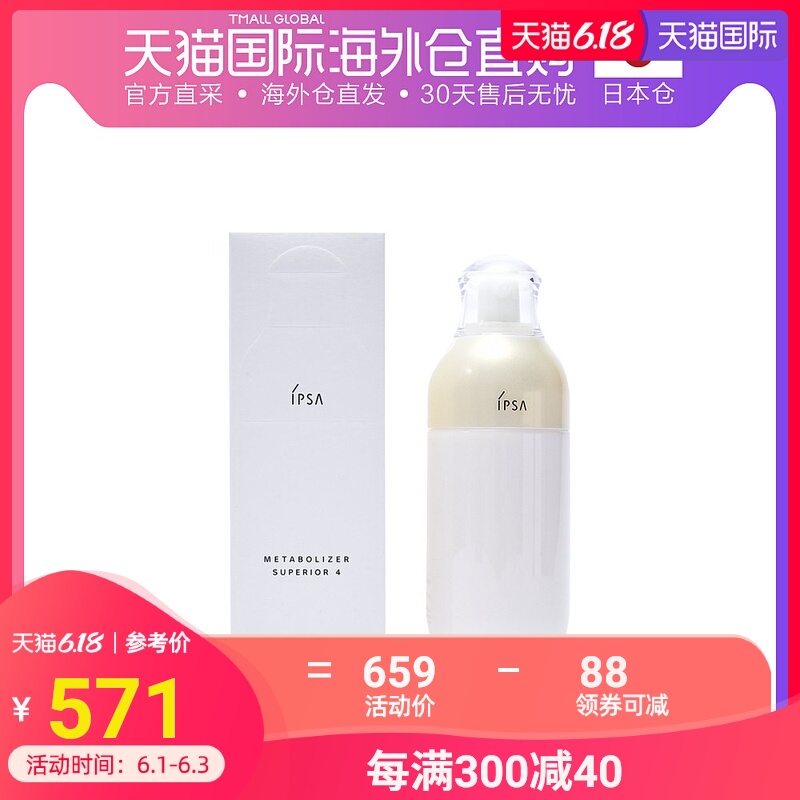 日本直邮IPSA 茵芙莎自律循环美肌液S4 深度补水 175ml