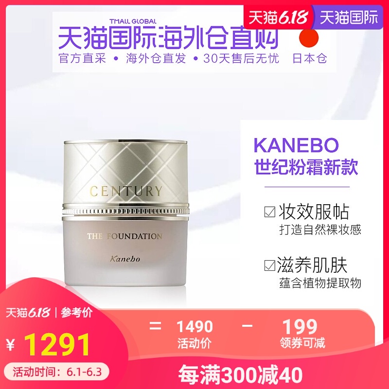 日本直邮KANEBO嘉娜宝 TWANY CENTURY世纪粉霜新款N OC-B