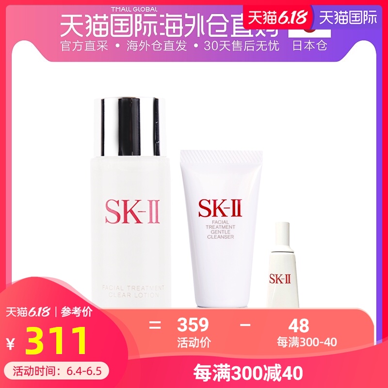 日本直邮SK2精华露小灯泡10ml 氨基酸洗面奶20g 清莹露爽肤水30ml