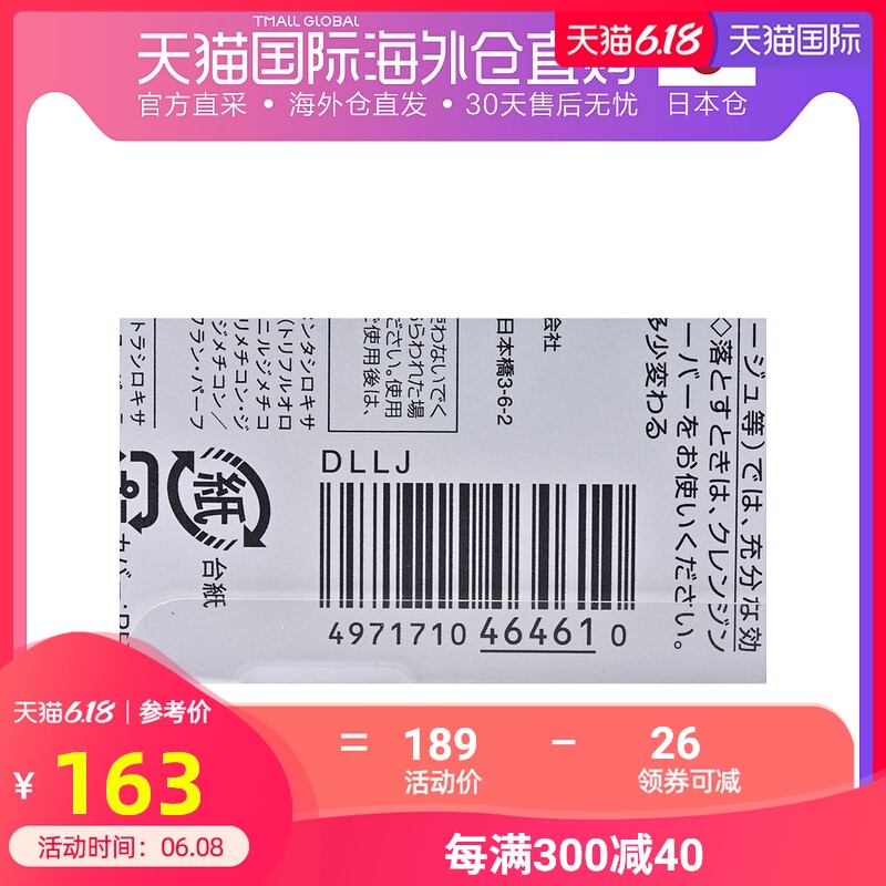 日本直邮KOSE 高丝口红防脱色封层凝胶6g