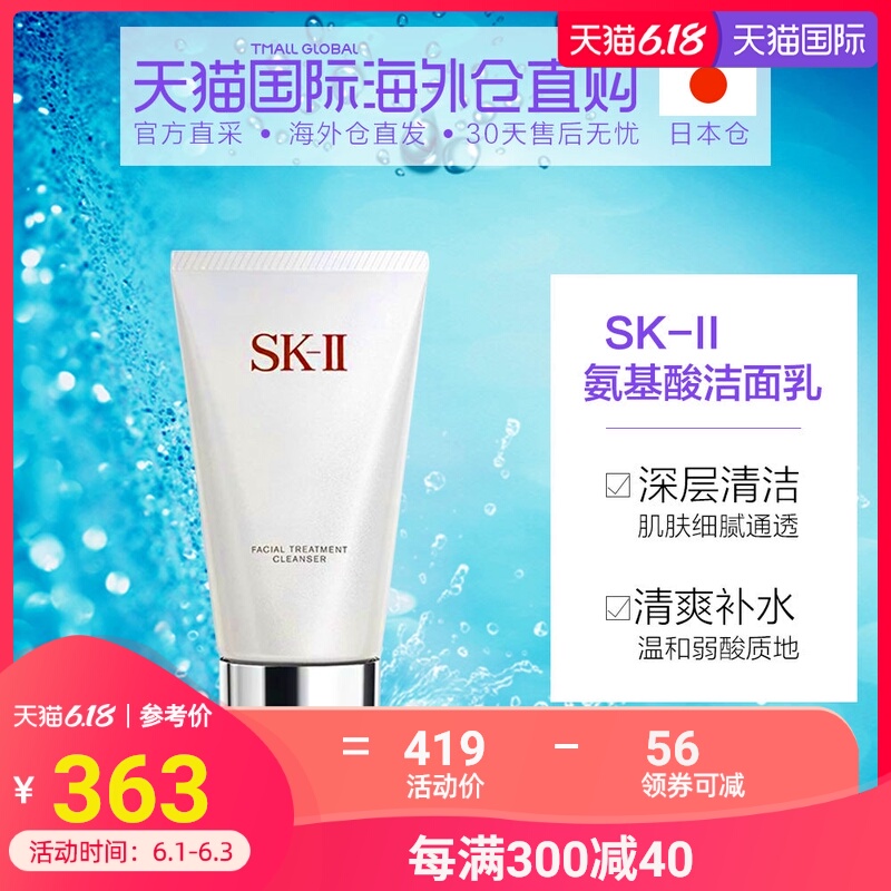 日本直邮日本版SKII SK2全效活肤洁面乳膏sk-ii氨基酸洗面奶120g