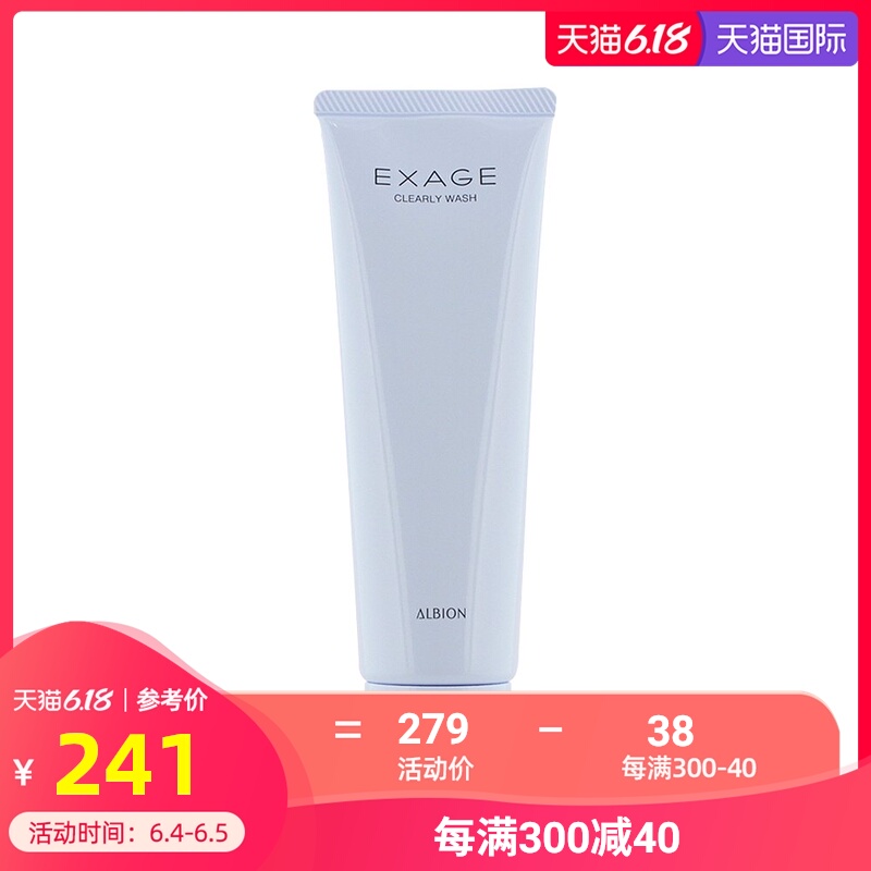 日本直邮ALBION 奥尔滨EXAGE活润美白泡沫洁面乳/洗面奶120g