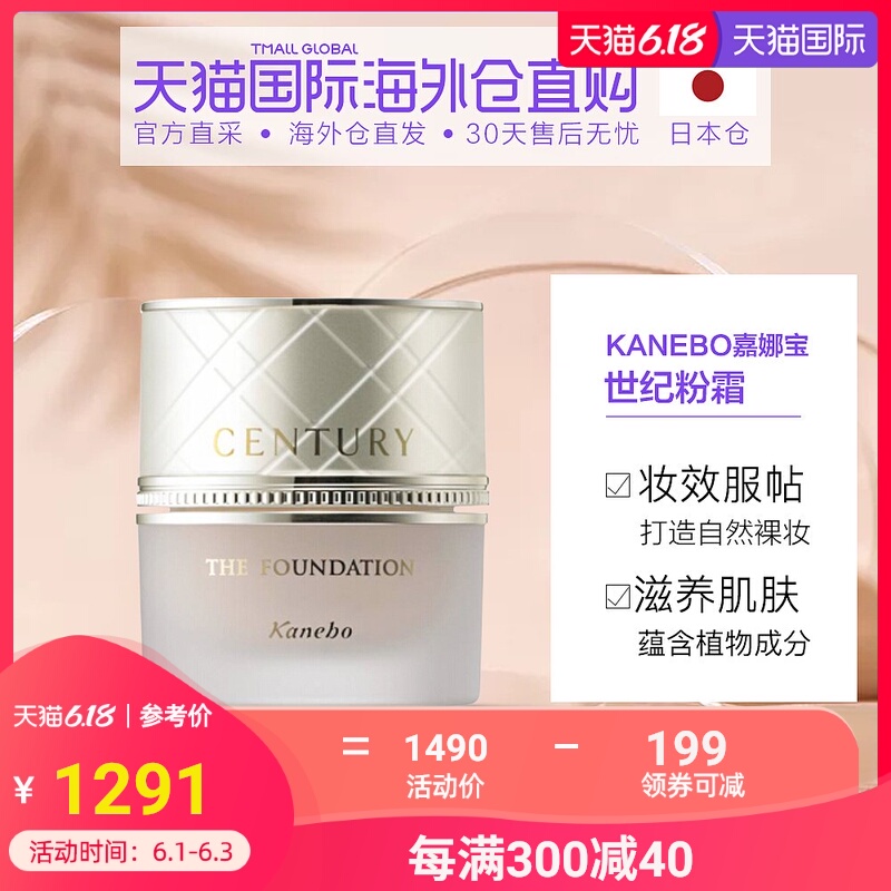 日本直邮KANEBO嘉娜宝 TWANY CENTURY世纪粉霜新款N PO-B