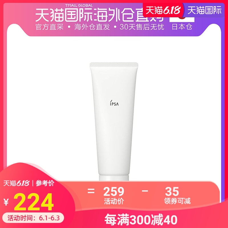 日本直邮IPSA 茵芙莎水润清新泡沫洗面奶125g