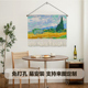 梵高ins油画风景装 饰挂毯客厅背景墙布挂布卧室床头艺术挂画布艺