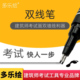 多乐绘双头针管笔 0.5 可替换笔尖 0.2 建筑师考试专用双线笔0.3