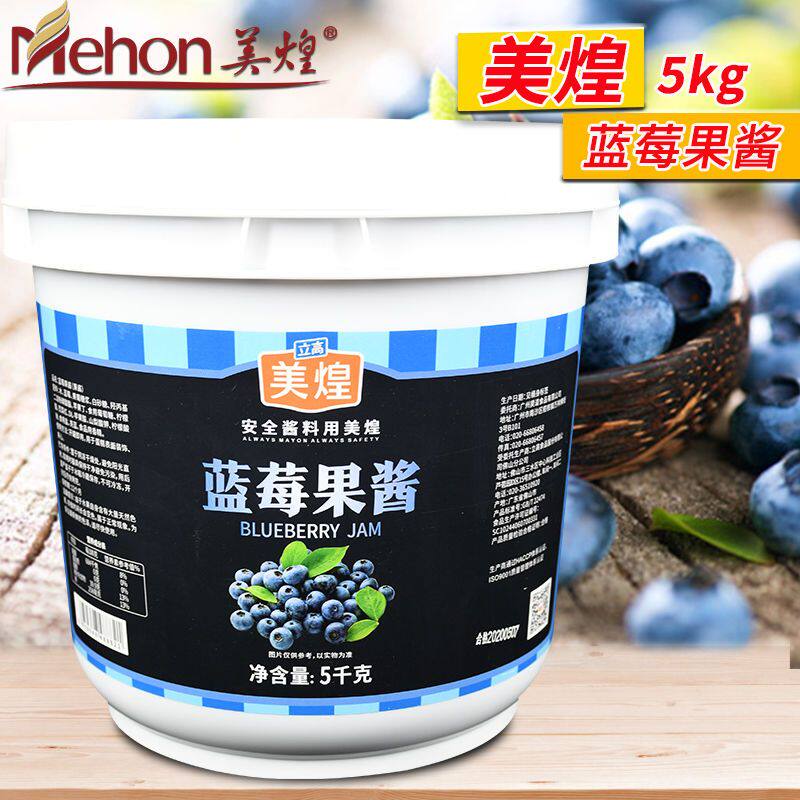 美煌蓝莓果酱5kg茶饮冰沙吐司面包蛋糕甜品夹心酱涂抹酱烘焙果酱
