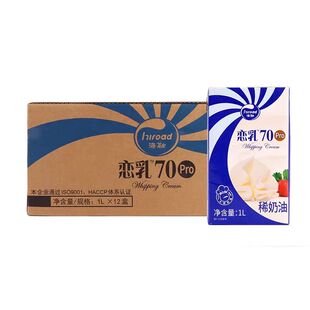 海融恋乳70pro稀奶油 动物稀奶油打发裱花蛋糕夹心慕斯1L*12盒/箱