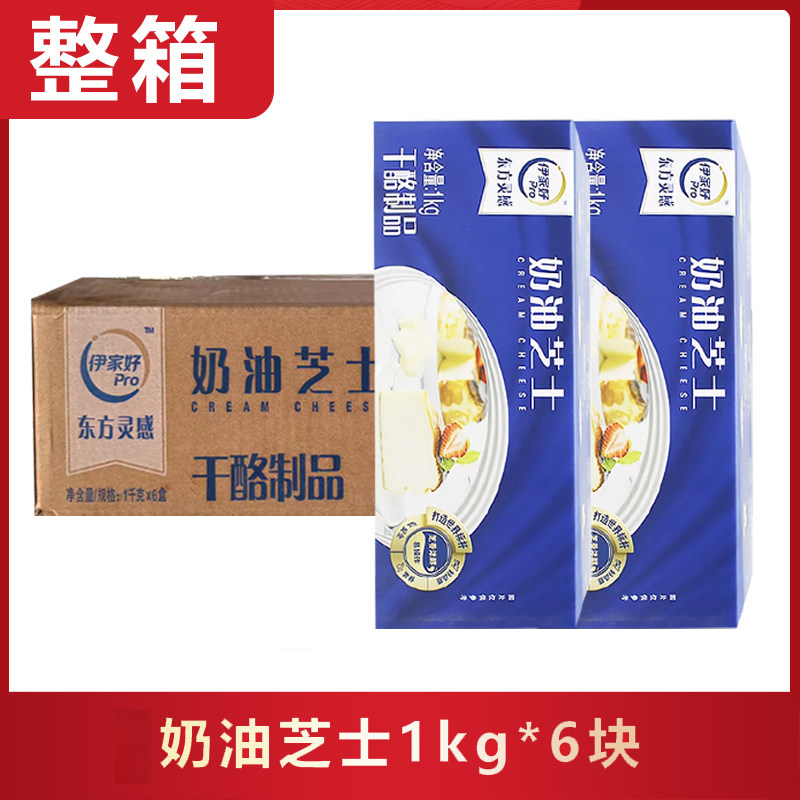 伊利伊家好奶油芝士1kg巴斯克