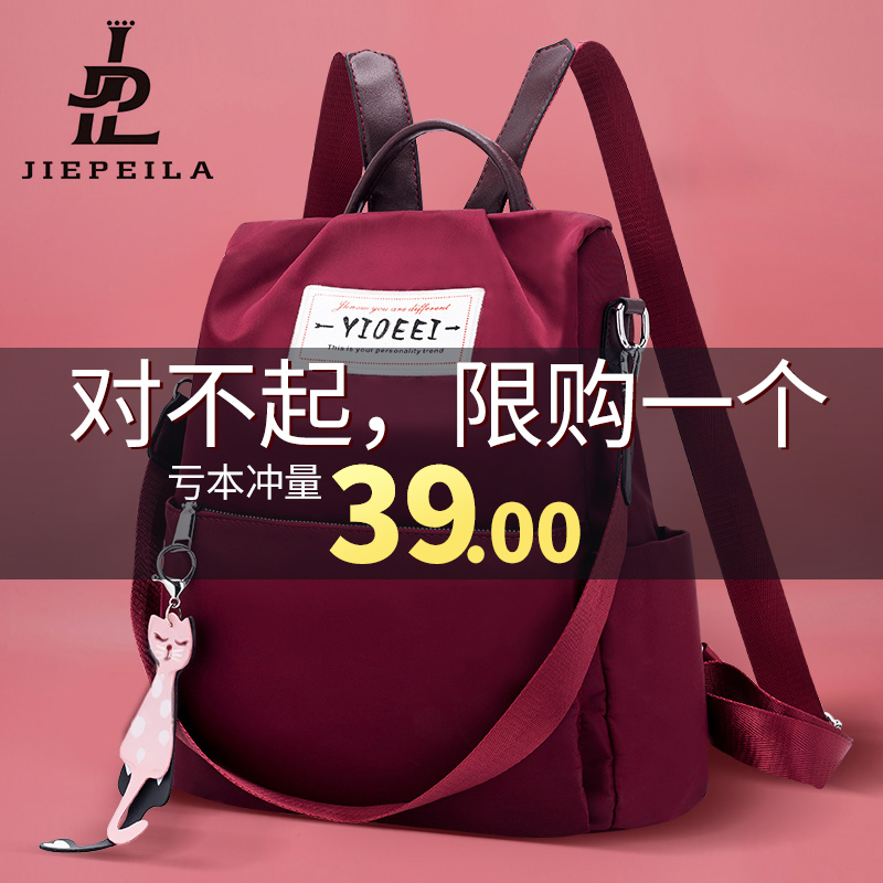 牛津布尼龙双肩包女2020新款潮牌时尚背包大学生百搭韩版旅行书包