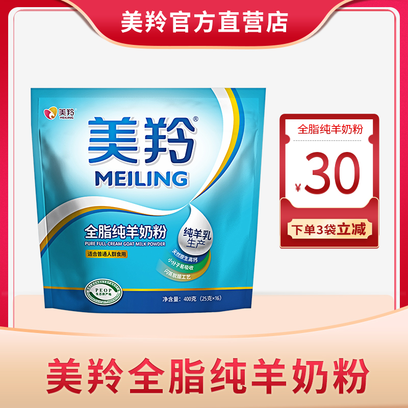 【官方直营店】红星美羚羊奶粉  全脂纯羊奶粉 新包装升级|ruв категории кофе/хлопья/напиток, взрослых сухое молоко - от Buy2taobao.com для оказания профессиональной услуги покупки агента Taobao