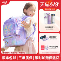 GMTforKids小學生護脊書包