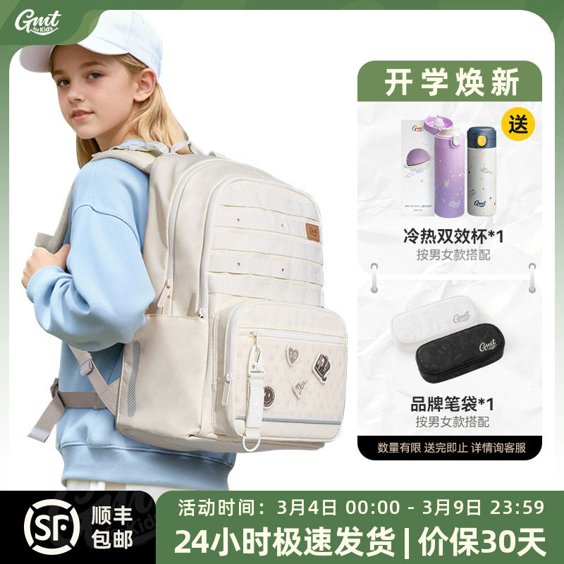 GMT for Kids初中女生书包高中学生背包减负护脊男孩大容量双肩包