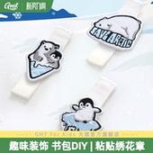 绣花章书包女生装 Kids 饰挂件可粘贴手工diy儿童趣味玩具 for GMT